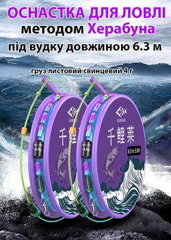 Готовая оснастка QianLiLai для удочки 6,3 м, ручная работа, поплавочний метод ловли Herabuna, листовой свинцовый груз 4 г (10612)