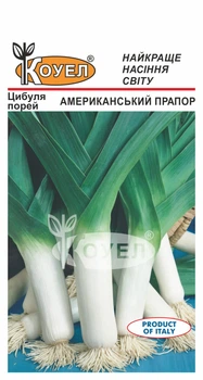 Семена Лук порей Американский флаг ранний 2 г Коуэл