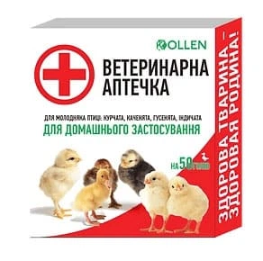 Ветеринарная аптечка для цыплят №1 на 50 голов (гусят, утят, индюшат) Коллен