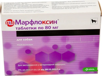 Марфлоксин 80 мг (ДЛЯ ТВАРИН), 6 таблеток зі смаком м'яса