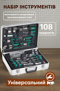 Набор ручного инструмента BRÜDER MANNESMANN M29075 108 элементов металлический кейс