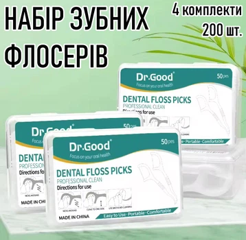 Набір зубних ниток - флосерів із зубочистками Dr.Good двосторонні флоси для чищення міжзубних проміжків, 4 комплекти, 200 шт, молочний (110361462)
