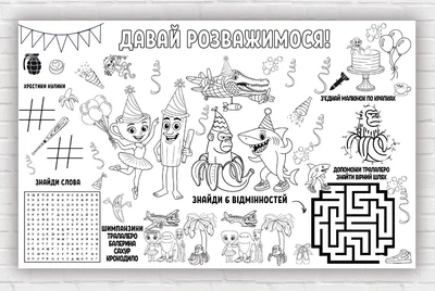 Паперовий плакат. Розмальовка - квест "Меми Брейнрот. Italian Brainrot. Італійський брейнрот" 120х75см
