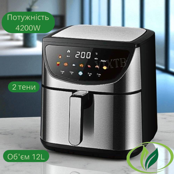 Аерогриль 12 л Zepline ZP-217 Потужна аерофритюрниця 4200 Вт Аерофритюр з 2 тенами Безмасляний аерогриль з сенсорним керуванням