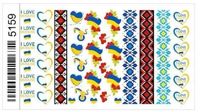 Наклейки (слайдеры) Украина - лучшая страна! 5159 для дизайна ногтей с символикой Украины
