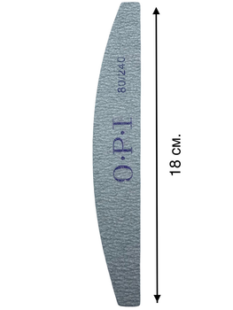 Пилочка для ногтей двусторонняя OPI (лодочка, дуга) 80/240