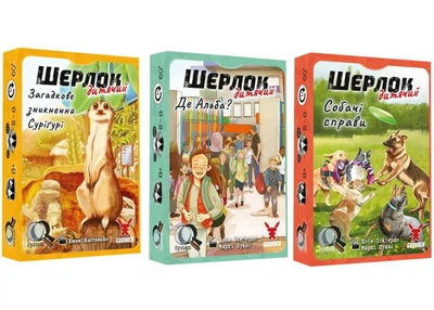 Настольная игра Geekach Games Набор Шерлок детский (Sherlock Junior) (укр.) (GKCH0257+2)