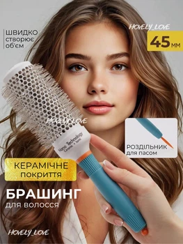 Професійний гребінець для укладання Термо Браш для волосся професійний брашинг круглий Блакитний 45 мм