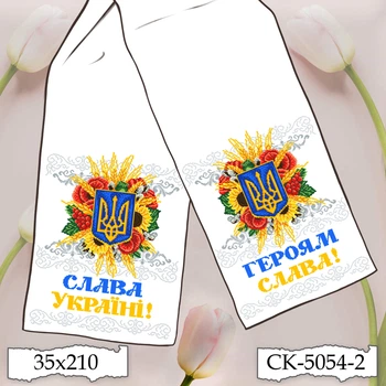 Рушник під вишивку Скарб "Багатство Рідної Землі" (Слава Україні! Героям Слава!) габардин (СК-5054-2)