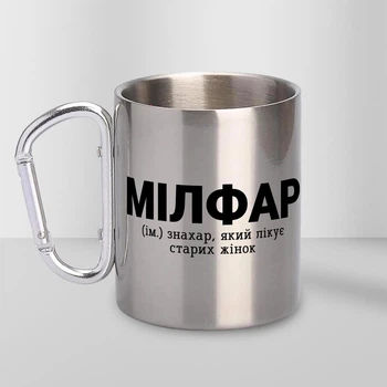 Кружка металева срібляста з карабіном Мілфар 300 мл