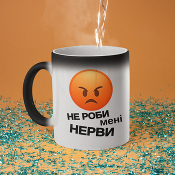 Кружка на подарок хамелеон керамическая с принтом "Не делай мне нервы" 330 мл