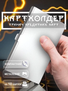 Картхолдер визитница карточница кардхолдер для карточек GDragon Home карточный держатель картодержатель кошелек для пластиковых банковских карт визиток документов пропуска металлический алюминиевый Серебристый 125_2_0_6