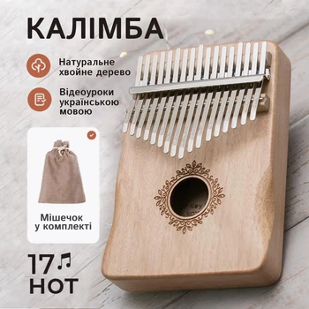 Калимба деревянная на 17 нот с видеоуроками натуральное дерево пальчиковое пианино