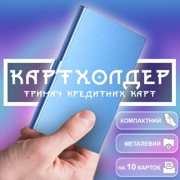 Картхолдер візитниця картківниця кардхолдер для карток GDragon Home картковий тримач для кредитних карт карткартотримач гаманець для пластикових банківських дисконтних карт візиток документів пропуску металевий алюмінієвий Синій 125_2_0_3