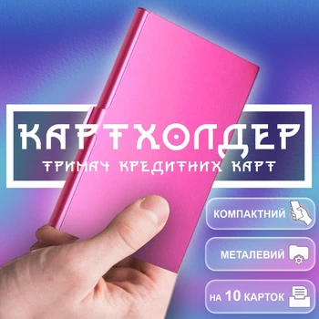 Картхолдер візитниця картківниця кардхолдер для карток GDragon Home картковий тримач для кредитних карт карткартотримач гаманець для пластикових банківських дисконтних карт візиток документів пропуску металевий алюмінієвий Рожевий 125_2_0_5