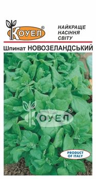 Семена Шпинат Новозеландский 1 г Коуэл