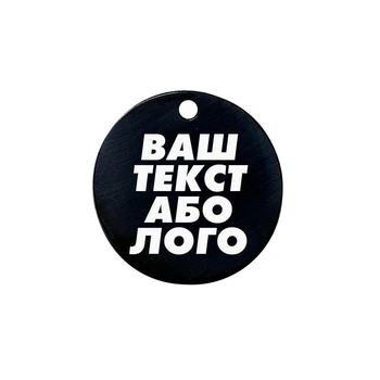 Жетон на цепочке с гравировкой логотипа, имени, инициалов, ника (брелок, подвеска)