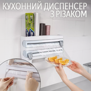 Кухонный держатель органайзер пищевой фольги пленки бумажных полотенец настенный диспенсер для хранения рулон