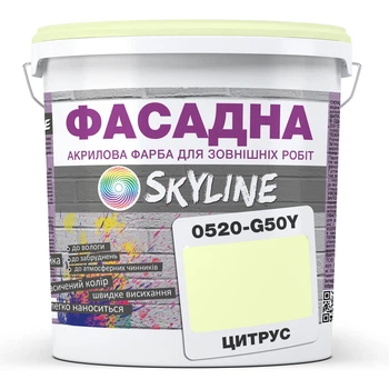 Краска Акрил-латексная Фасадная Skyline 0520-G50Y Цитрус 10л