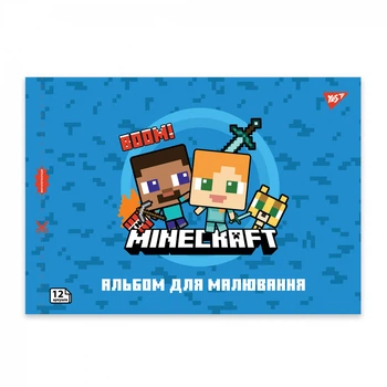 Альбом для малювання YES А4 12 скоба з перфорацією Minecraft 4шт