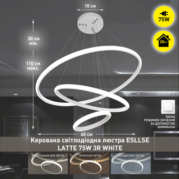Керована вимикачем світлодіодна люстра LATTE 75W 3R ON/OFF 600x1100мм Біла