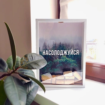 Копилка для пробок «Насолоджуйся»