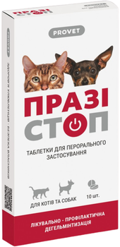 Антигельминтный препарат ProVET Празистоп для кошек и собак, 10 табл. (4823082417568)