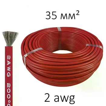 Силиконовый провод 2 AWG (красный цвет) HQ высокотемпературный 200°C, 600V, 35 мм² Ø12.5 мм