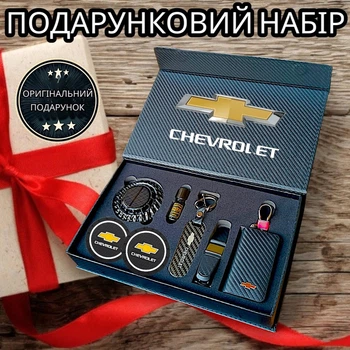 Оригінальний подарунковий набір CHEVROLET для автомобіліста, аксесуари для машини