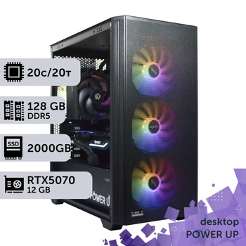 Рабочая станция PowerUp Desktop #601 Core Ultra 7 265KF / 128 GB / SSD 2TB / GeForce RTX 5070 12GB специализированная вычислительная графическая система для архитекторов и инженеров