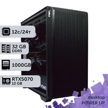 Рабочая станция PowerUp Desktop #631 Ryzen 9 9900x / 32 GB / SSD 1TB / GeForce RTX 5070 12GB специализированная вычислительная графическая система для архитекторов и инженеров