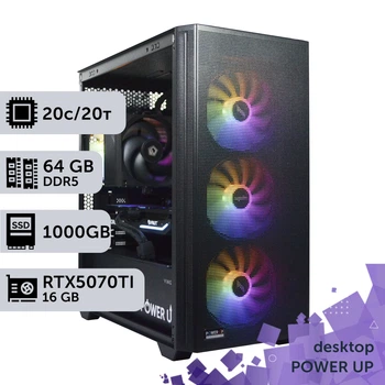 Рабочая станция PowerUp Desktop #594 Core Ultra 7 265KF / 64 GB / SSD 1TB / GeForce RTX 5070Ti 16GB специализированная вычислительная графическая система для архитекторов и инженеров