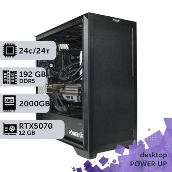 Рабочая станция PowerUp Desktop #603 Core Ultra 9 285K / 192 GB / SSD 2TB / GeForce RTX 5070 12GB специализированная вычислительная графическая система для архитекторов и инженеров