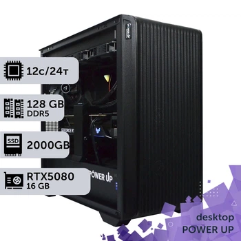 Рабочая станция PowerUp Desktop #579 Ryzen 9 9900x / 128 GB / SSD 2TB / GeForce RTX 5080 16GB специализированная вычислительная графическая система для архитекторов и инженеров