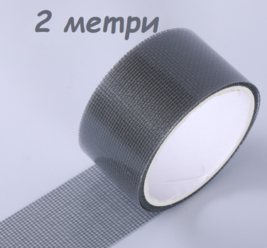 Стрічка клейка для ремонту москітної сітки 2 м х 5 см сіра (II) 34275