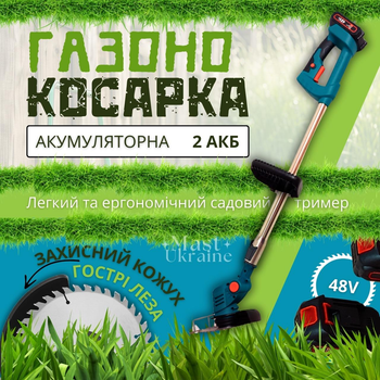 Триммер-газонокосилка аккумуляторная для газона и кустов с 2 аккумуляторами 48V, садовый беспроводной триммер для скашивания травы с металлическими и пластиковыми лезвиями, регулируемой штангой и защитным кожухом TR-48-Green