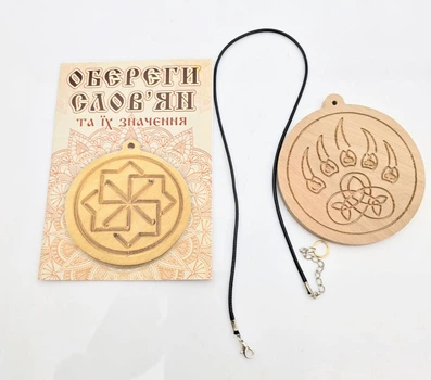 Оберег "Печать Велеса" из ольхи, 9 см 32627W