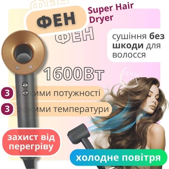 Фен-стайлер 6в1 для волос с 6 магнитными насадками Super Hair Dryer 1600Вт, компактный фен для сушки и укладки волос с 3 температурными режимами, 3 скоростями и холодным обдувом S50-D81-Gold
