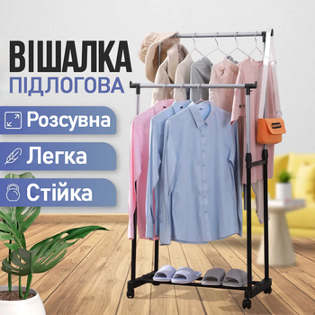 Вішалка для одягу Double Pole телескопічна підлогова стійка пересувна на колесах