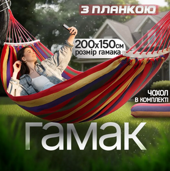 Подвесной мексиканский гамак 200х150см с деревянной планкой для дома и сада тканевый навесной туристический