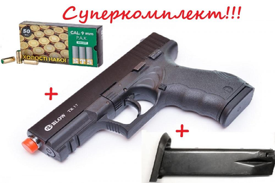 Стартовий сигнальний пістолет Blow TR17 (Глок) + додатковий магазин + Холості набої 9 мм