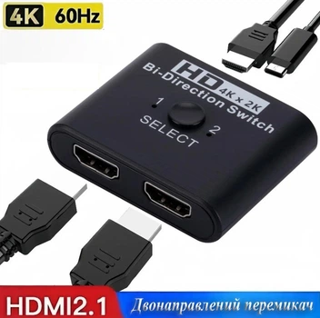 HDMI Switcher Splitter- перемикач свитч спліттер HDMI вдонаправлений