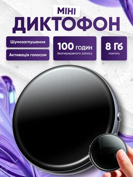 Міні диктофон з голосовою активацією 8 ГБ 100 годин роботи портативний акумуляторний цифровий кишеньковий прихований із записом розмов вбудованим мікрофоном активацією звуку диктофони mini рекордер