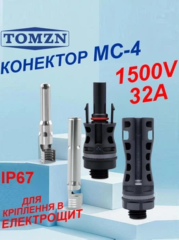 Конектор MC4 1500V 32A TOMZN крепление в электрощит, короб, монтажный шкаф, монтажная пластина, для подключения солнечных панелей (пара = папа+мама) IP67, Ø2,5-4-6мм, кабельный соединитель МС-4, для подсоединения, монтажа.