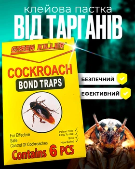 Ловушка для тараканов с приманкой капкан от муравьев клеевая ловушка для тараканов BRS