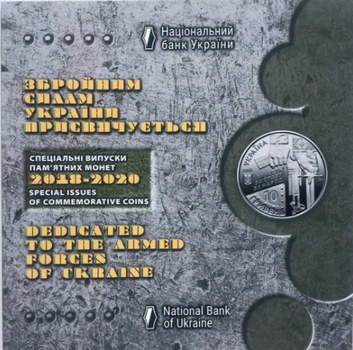 Спеціальні випуски пам'ятних монет ЗСУ 2018-2020 років. Кіборги, Добровольця, Військово-морського флоту, Краз-солдат, Учасникам бойових дій, Повітряні Сили, День пам'ята полеглих захисників, Державна прикордонна служба