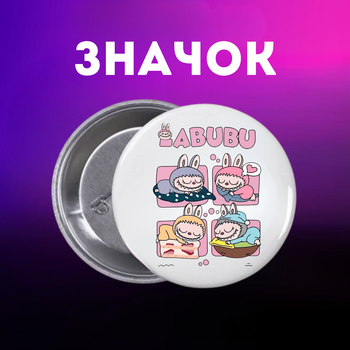 Значек Лабубу Labubu на булавке на рюкзак 44 мм 1 шт zn_1_145