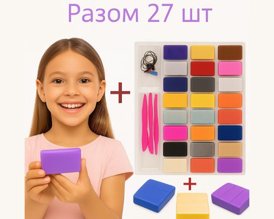 Набор 27 шт полимерной глины для запекания лепки цветной 390 гр. набор для творчества глина для лепки термопластилин для хобби с аксессуарами набор для лепки подарок выпекание в духовке глина самозатвердевающая подарок на 8 Марта для девочки 2100028