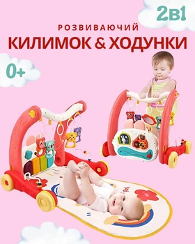 Детский развивающий коврик для девочки ходунки 2в1 коврик для новорожденных музыкальное пианино, каталка, световой проектор, бизиборд розовый