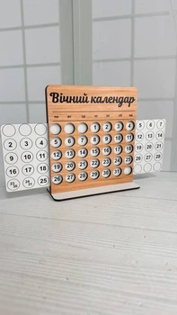 Вічний календар білий та дерево 26х15 см
